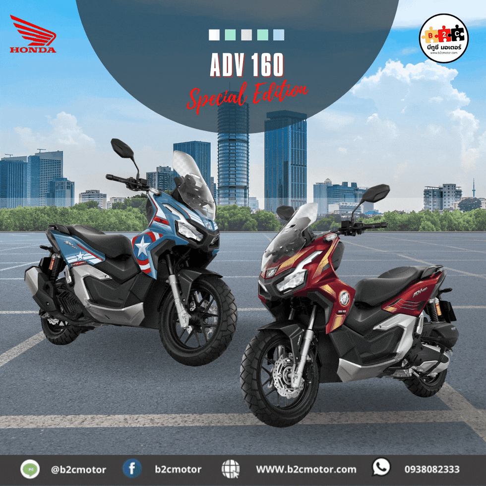 ฮอนด้า ADV รุ่น Limited captain America และ Iron man
