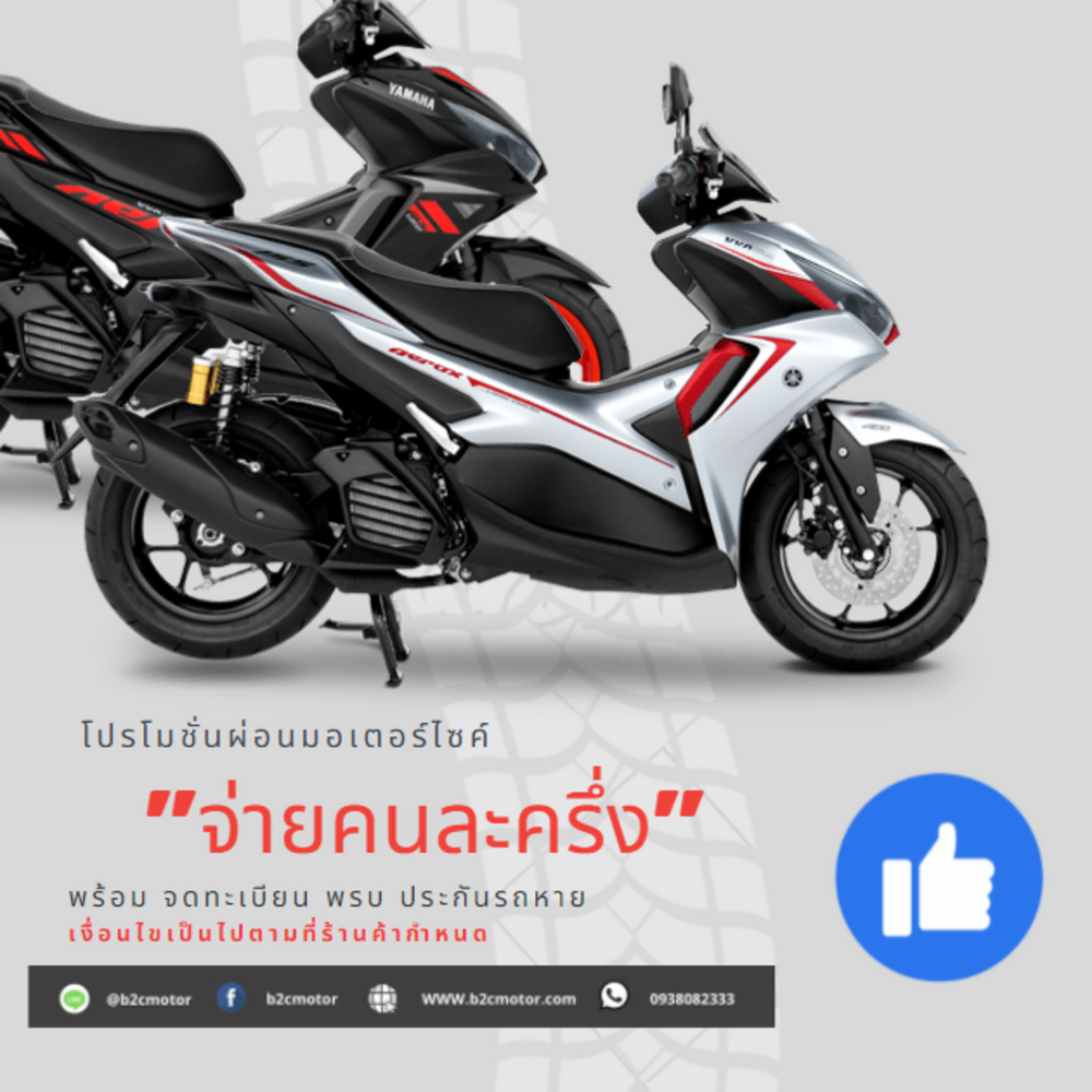 รายการ 97+ ภาพพื้นหลัง รถมอเตอร์ไซค์มือสอง ฟรีดาวน์ ผ่อนถูก คมชัด รายการ 97+ ภาพพื้นหลัง รถมอเตอร์ไซค์มือสอง ฟรีดาวน์ ผ่อนถูก คมชัด