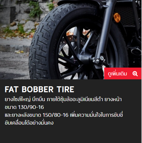 ภาพขนาดย่อ: ฮอนด้า รีเบล Rebel 300