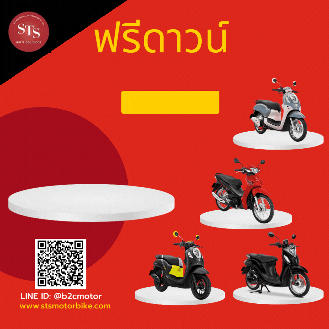ร้านขายมอเตอร์ไซค์ รามคำแหง มีนบุรี บางนา รามอินทรา นวมินทร์ บางกะปิ Big Sale จัดโปรโมชั่นออกรถฟรีดาวน์