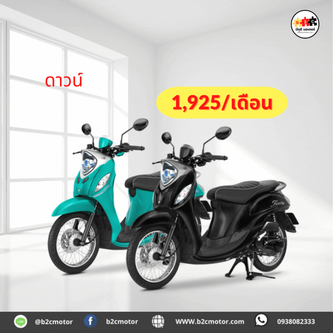 โปรโมชั่นฟรีดาวน์ ยามาฮ่า ฟีโน่ ใหม่ล่าสุด ราคา/ตารางผ่อน ดอกเบี้ย1.12% FINO รถสไตล์โมเดิร์นคลาสสิก