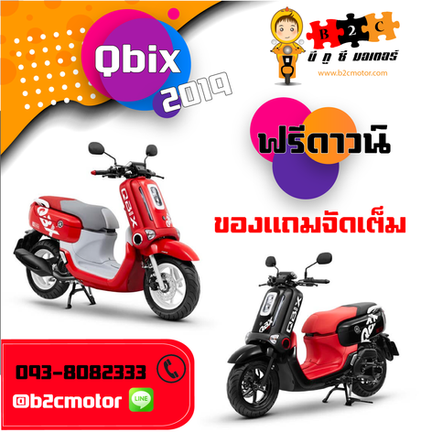 โปรโมชั่นผ่อนมอเตอร์ไซค์ที่ดีที่สุด ในย่านบางพลัด จรัลสนิทวงศ์ ปิ่นเกล้า อรุณอมรินทร์ จำหน่ายมอไซค์