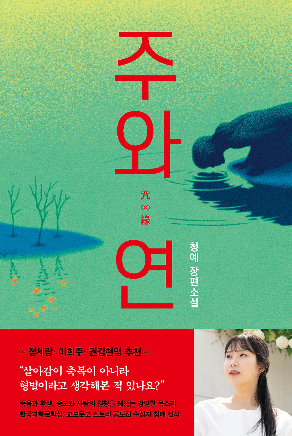 주와 연