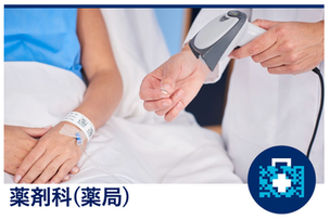 GS1標準バーコード【GS1ヘルスケアジャパン協議会】(薬剤科：薬局)