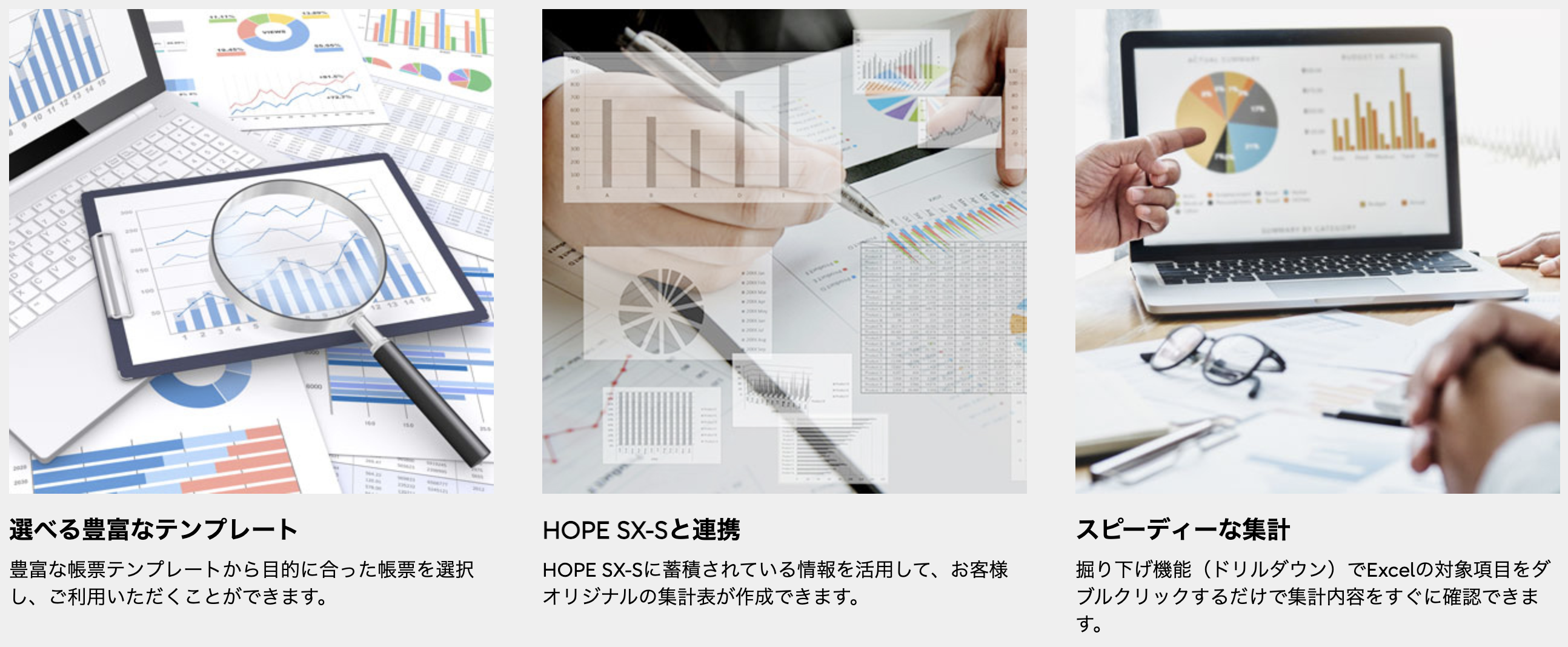 MedicalCabinet S【富士通】（医療情報分析支援システム