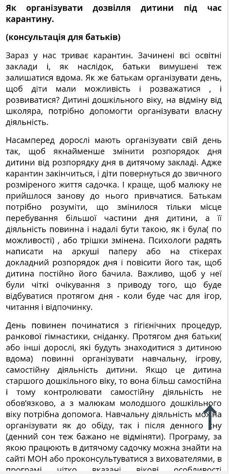 изображение_viber_2020-03-26_13-16-54.jp