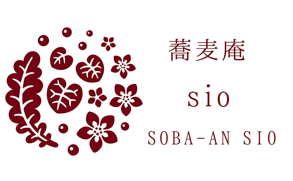 蕎麦庵sio