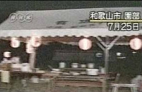 All Hallow on the Eve 2026 - Unknown True Crimes - The Wakayama Curry Poisoner