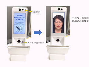 マイナ保険証への対応