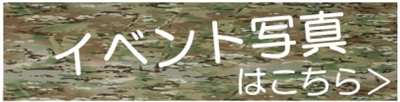 イベント写真01.jpg