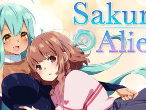 [COMPLETED] [VN] [OTHERS] Sakura Alien