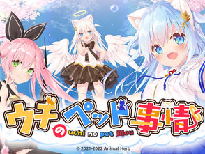 [COMPLETED] [VN] [UNITY] Neko - Mimi Sweet Housemates Vol. 1