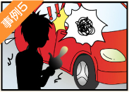 事例5.png