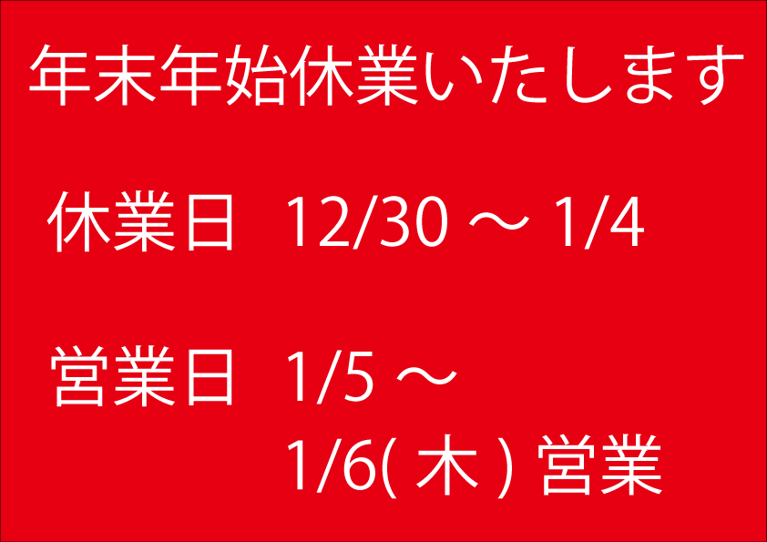 お知らせ