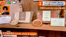 CBCテレビ「チャント」