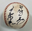 高柳出己サインボール