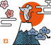 ２０２０年　新年