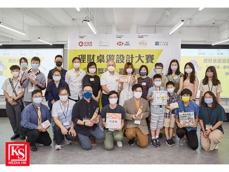 家福會理財教育中心舉辦理財桌遊設計大賽 頒獎典禮 x 嘉年華「女神繆思」奪理財桌遊大獎