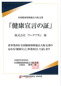 健康宣言-1.png