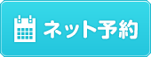 ふじみ野　整体　痛い