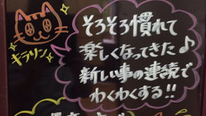 快適生活のABC｜たかの森接骨院｜スタッフブログ