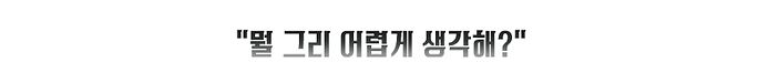 28_이렌_한마디.png