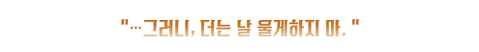 10_클로토 프리스카_한마디 - 복사본.PNG