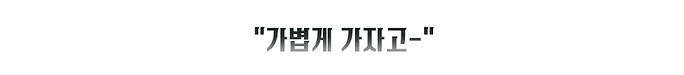 22_다리오 비티_한마디.png