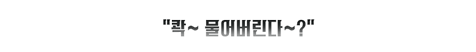 존_한마디.png