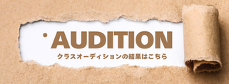 キッズダンス、ヒップホップダンス、ダンススクール、ダンスレッスン、ダンススタジオ