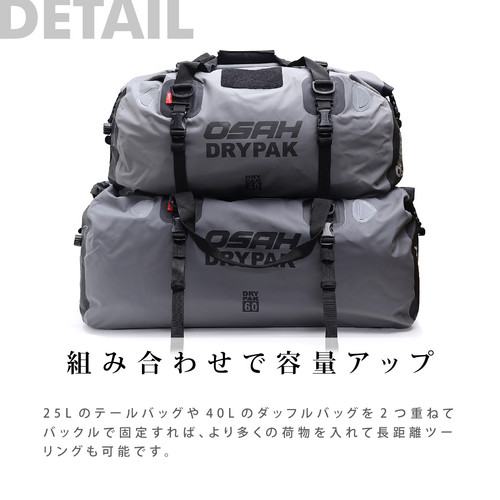 UNIVERSAL 40L DRIFT DUFFEL BAG | OSAH DRYPAK 日本公式サイト