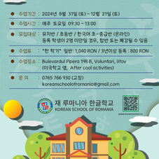 2024년 2학기 학생모집