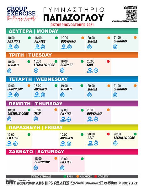 PAPAZOGLOU PROGRAM 2021-01 (1).jpg