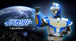 イツカリバー（紹介・ロゴ入り）.png