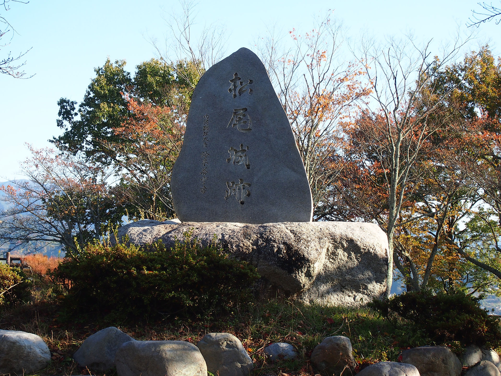 城址公園