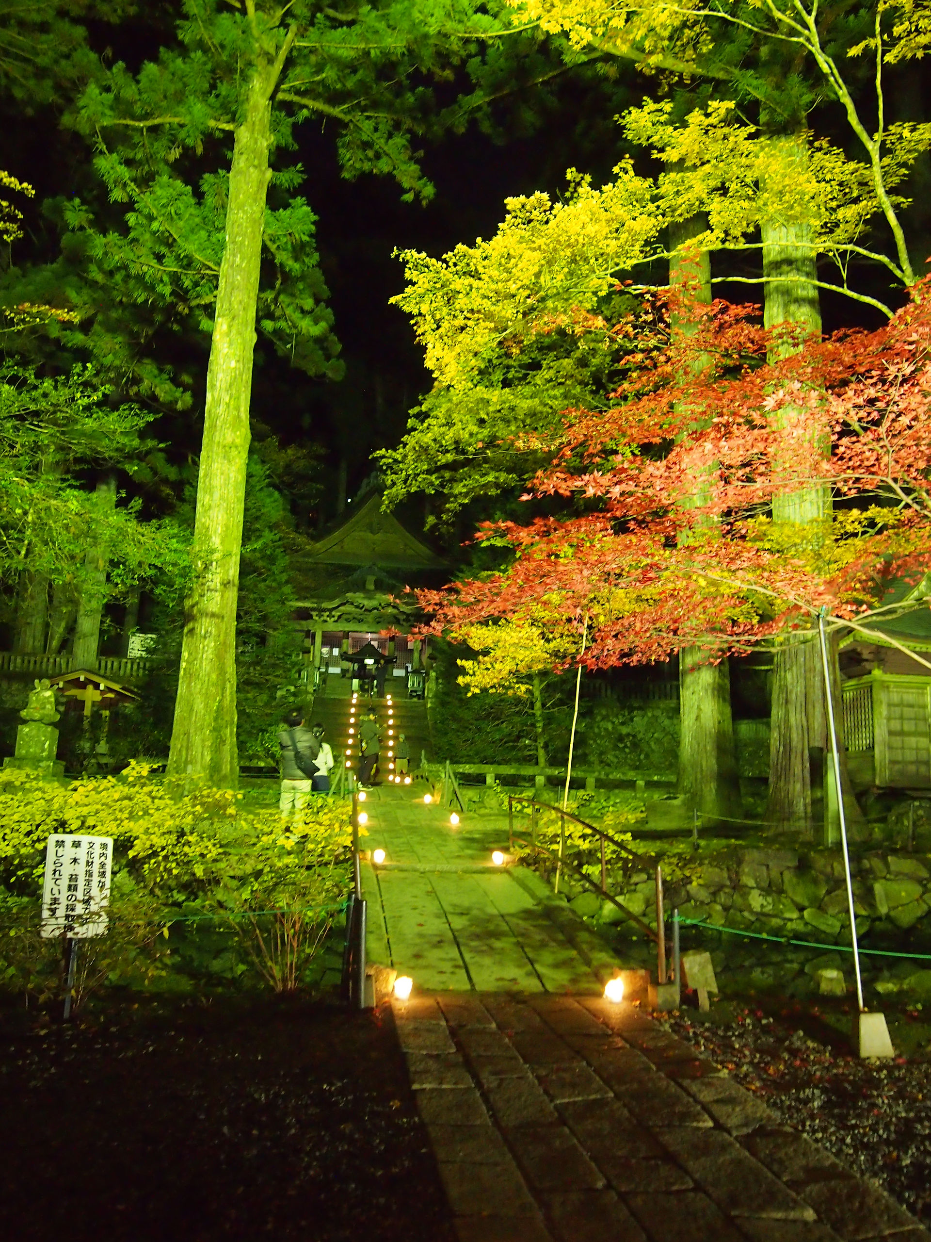 光前寺