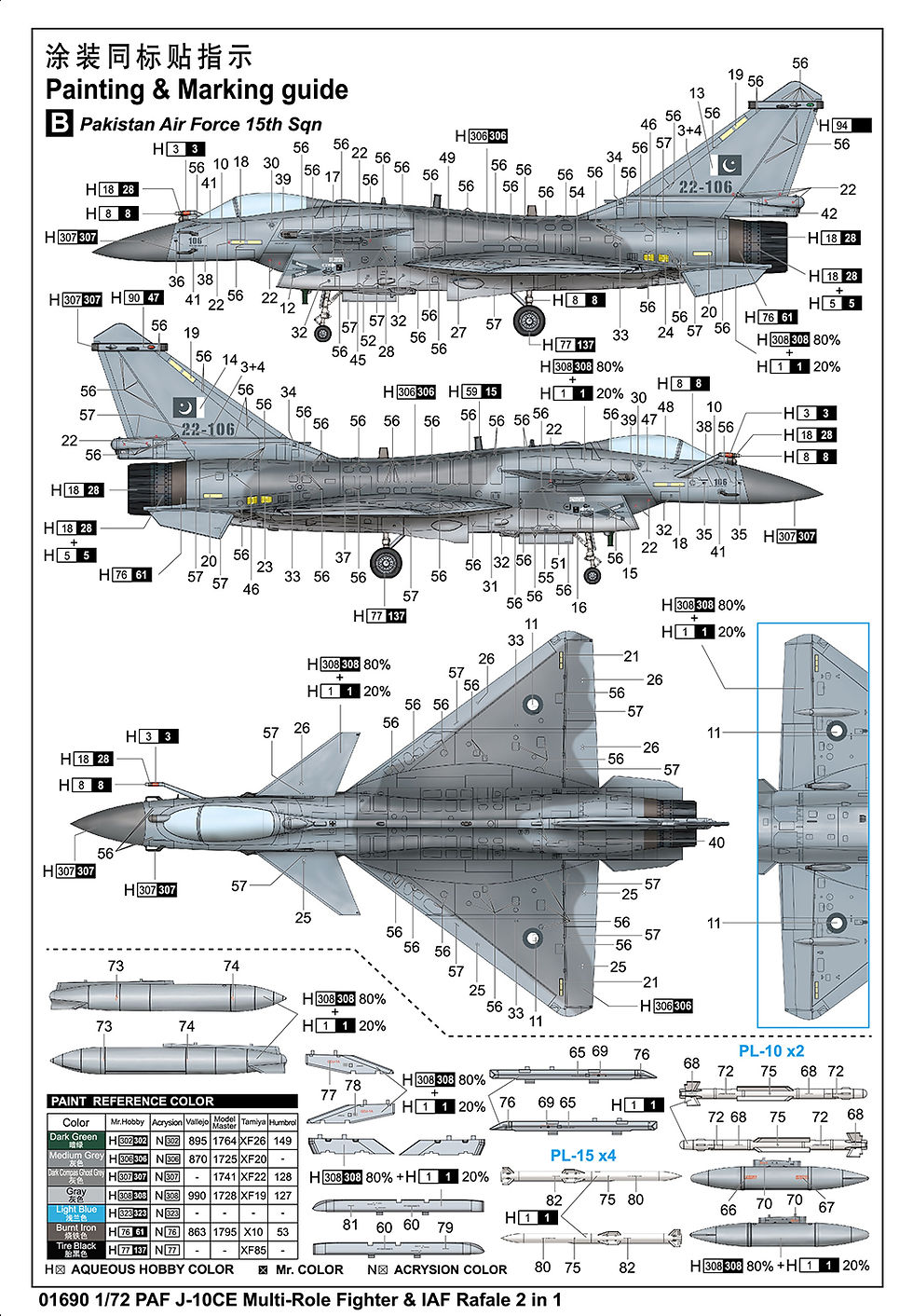 Miniatura: 1690	Trumpeter: PAF J-10CE Multi-Role Fighter & IAF Rafale 2 in 1 in 1:72