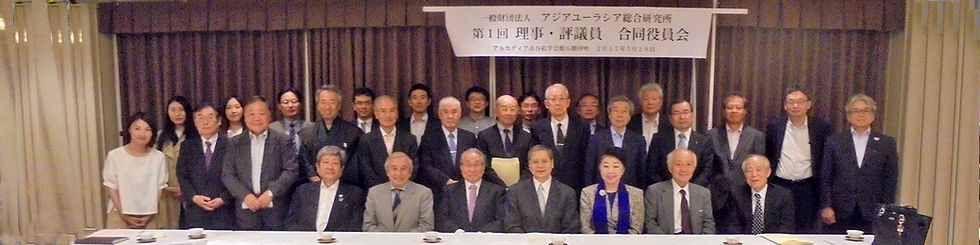 第1回理事評議員合同役員会