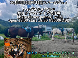 【Experience points】vol.1
