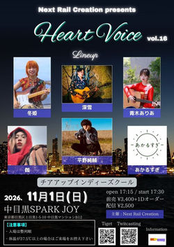 Next Rail Creation presents 「INFINITY vol.156」
