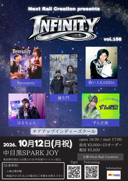 Next Rail Creation presents 「INFINITY vol.156」