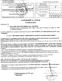 Диамант - разрешение за строеж