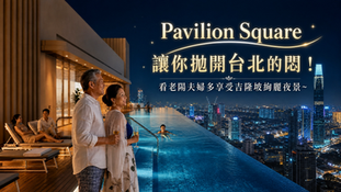 台灣2000萬,在吉隆坡能買到什麼房?