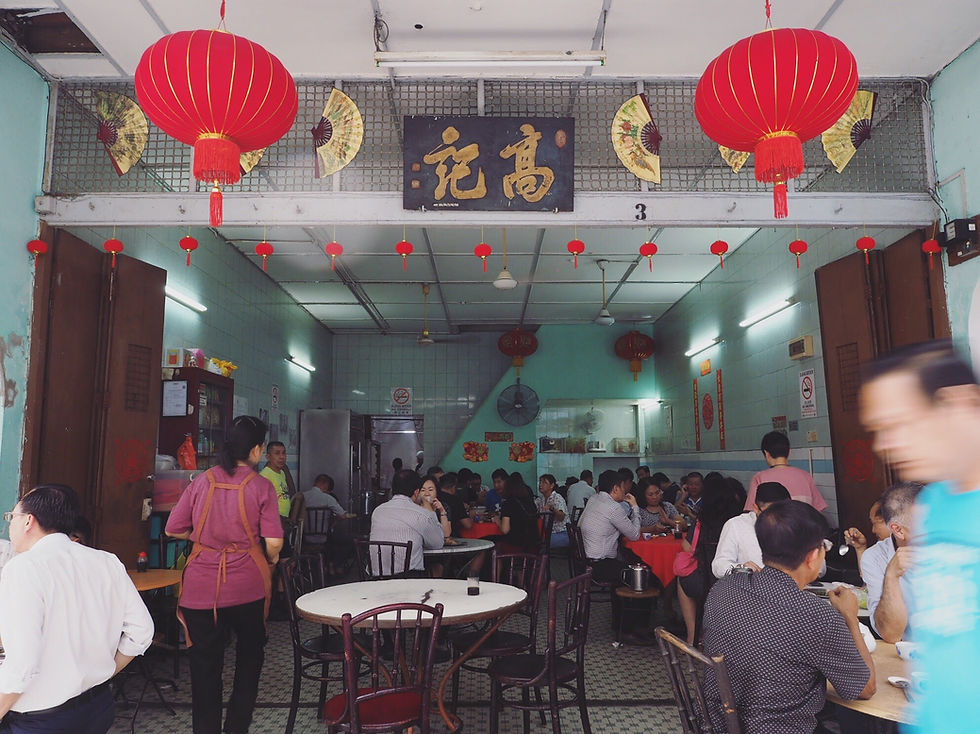 怡保二奶巷高记茶餐厅