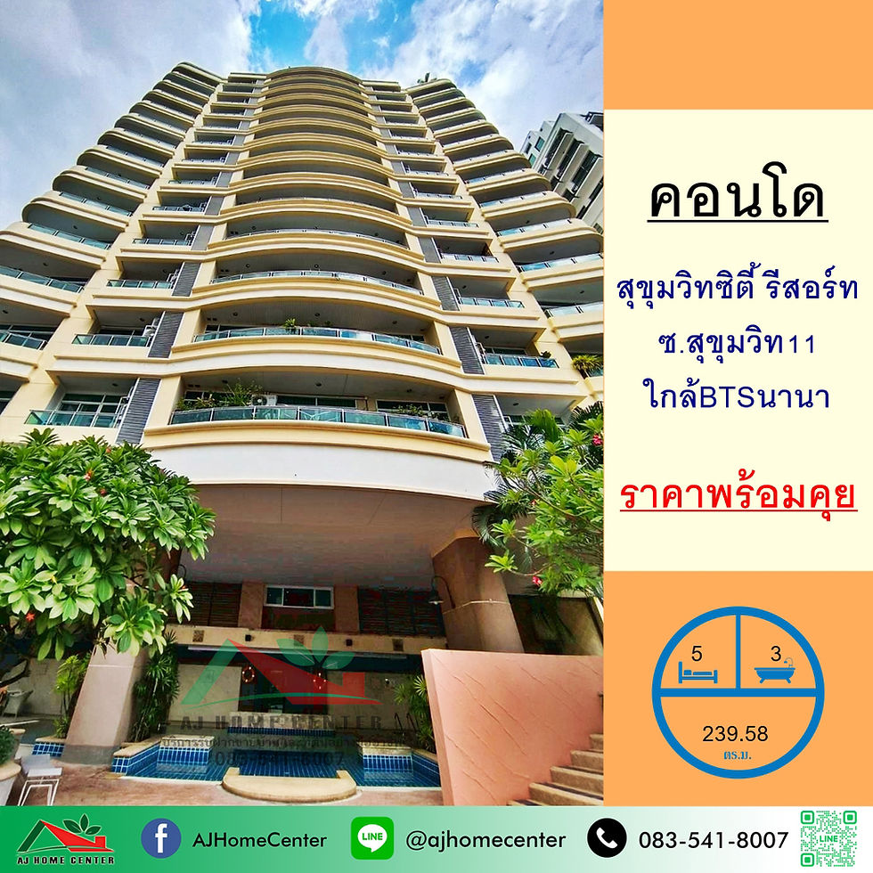 ขายคอนโดสุขุมวิทซิตี้ รีสอร์ท ซ.สุขุมวิท11 ขนาด239.58ตรม. ชั้น9 ราคาพร้อมคุย