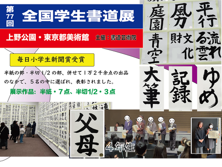 都美術館に作品展示