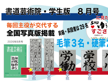 団体戦?
