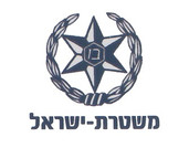 משטרת ישראל