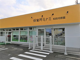 和田河原建物修正版 (3).jpg