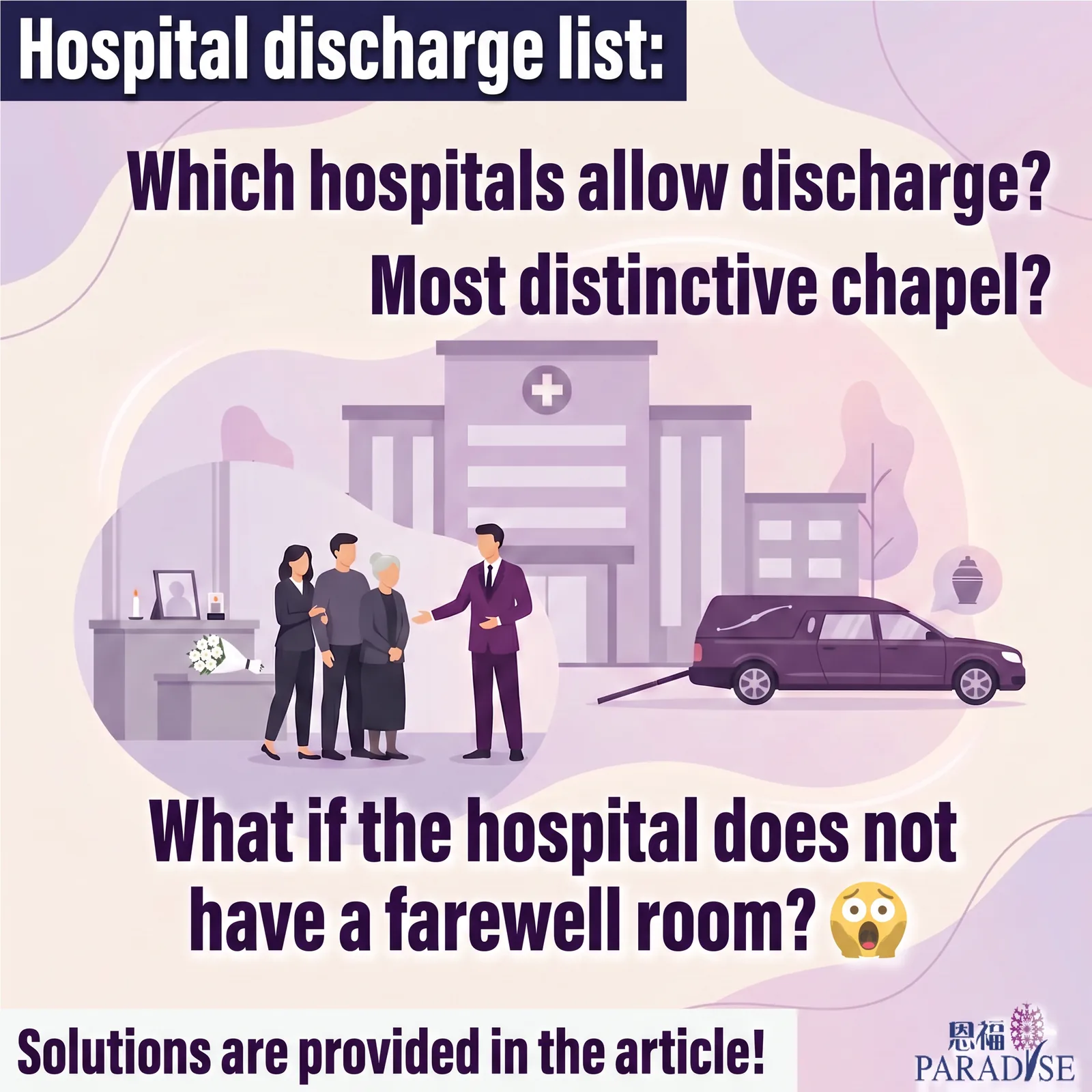 Hospital funeral hospital list for Hong Kong, Kowloon, and New Territories showing facilities with small halls and farewell rooms, plus direct hospital funeral options